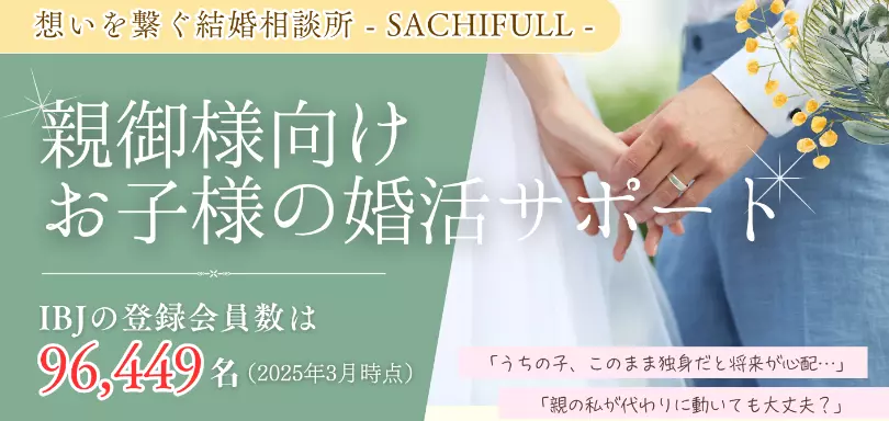 SACHIFULLのイメージ画像4