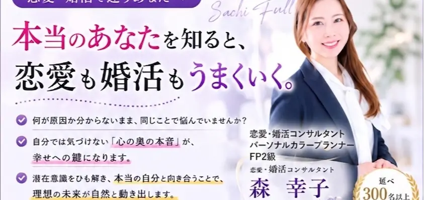 SACHIFULLのイメージ画像2