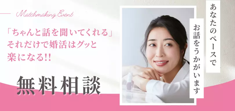 ラポール結婚相談所のイメージ画像2