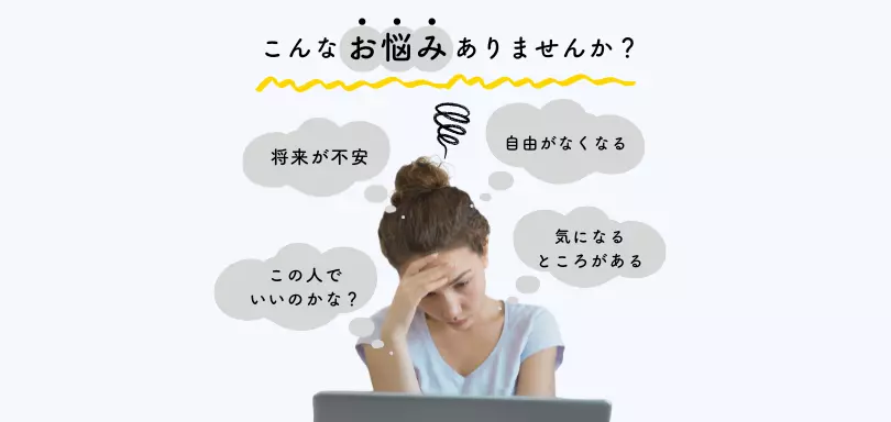 ラポール結婚相談所のイメージ画像4