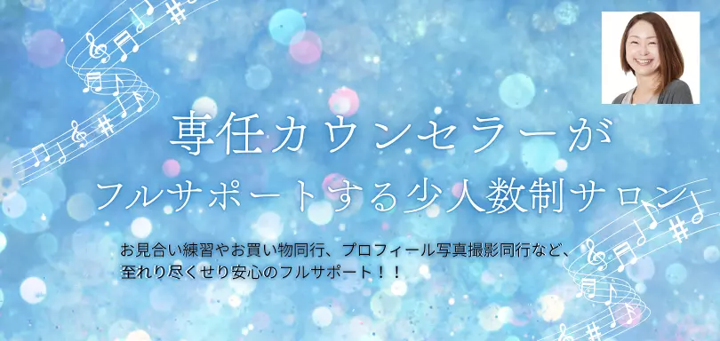 セカンドマリアージュのイメージ画像2
