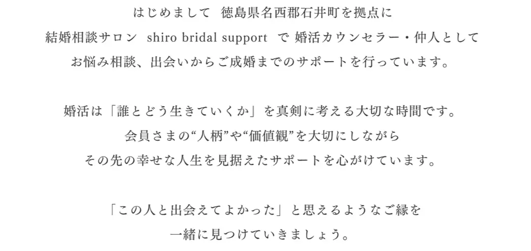 shiro ブライダルサポートのイメージ画像3