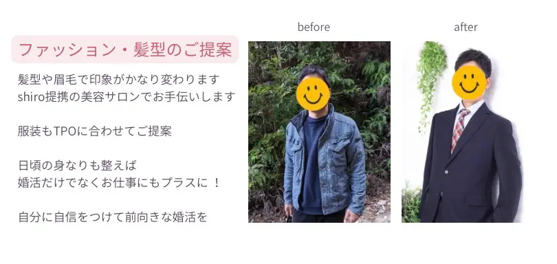 shiro ブライダルサポートのイメージ画像4