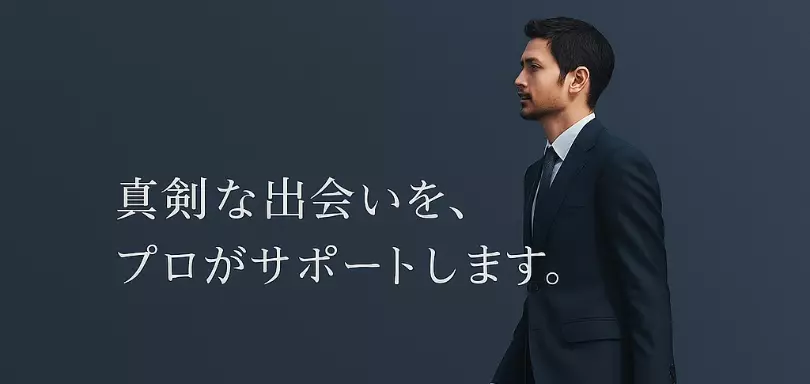 結婚相談所　Blue Avisのイメージ画像
