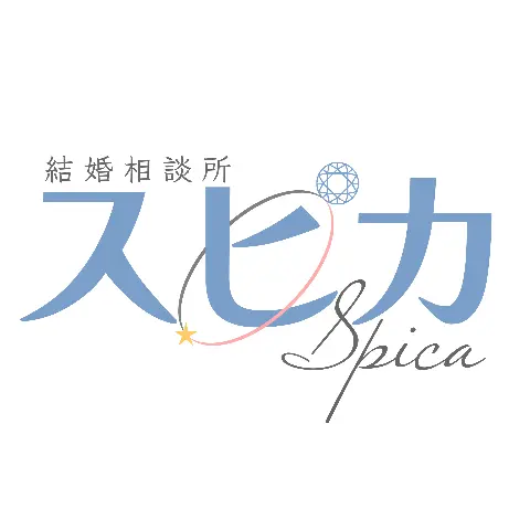 スピカ結婚相談所のロゴ