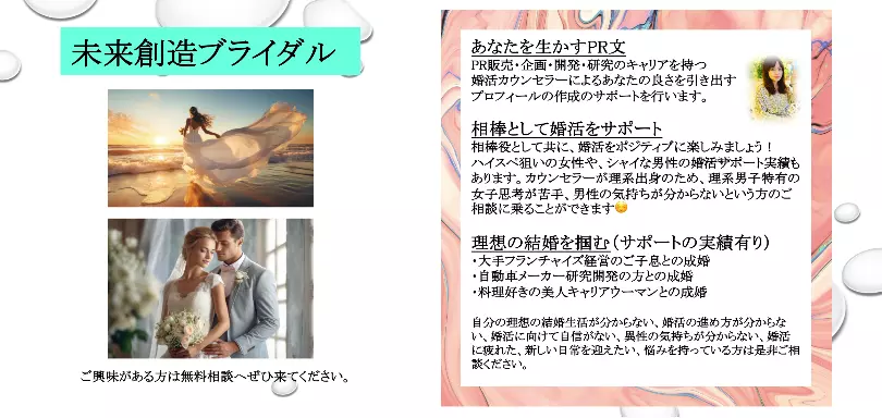 未来創造ブライダルのイメージ画像4
