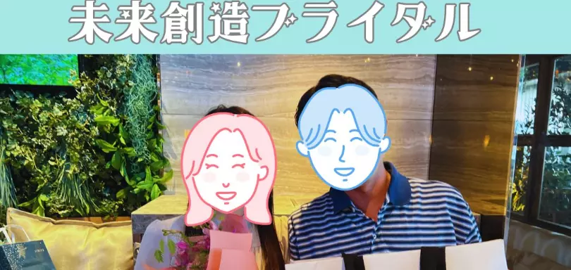 未来創造ブライダルのイメージ画像5