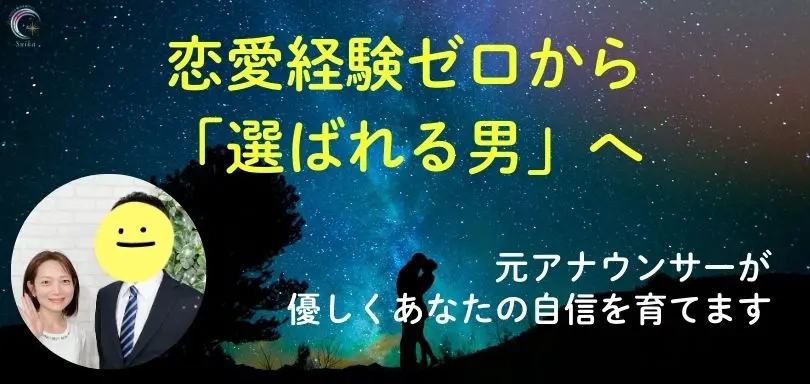 婚活成就サロン～Suika～のイメージ画像