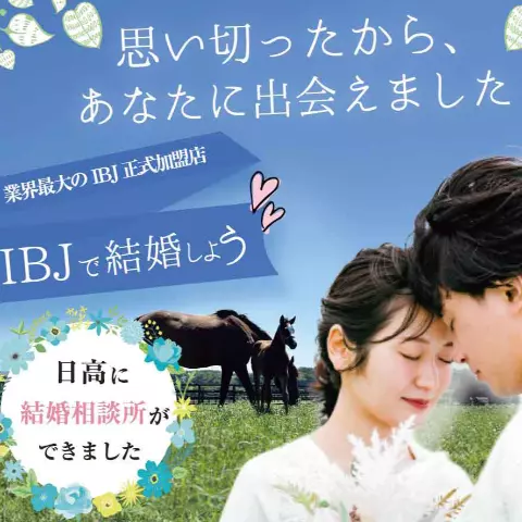 ハッピーデイズ結婚相談所 北海道のロゴ