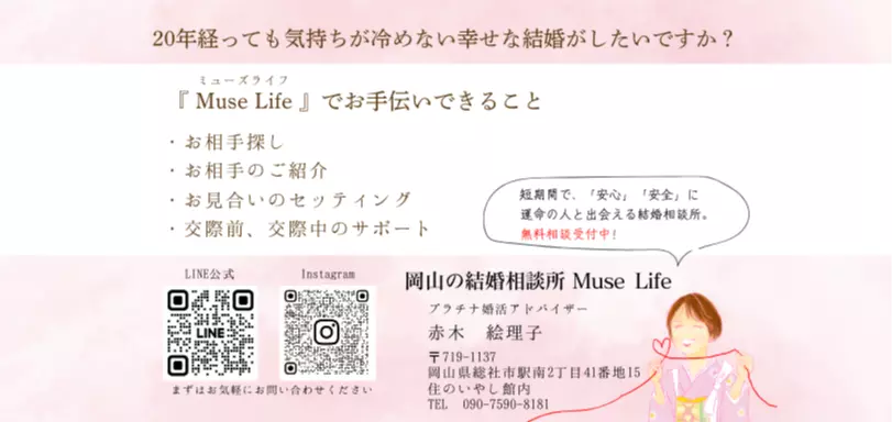 Muse Lifeのイメージ画像4