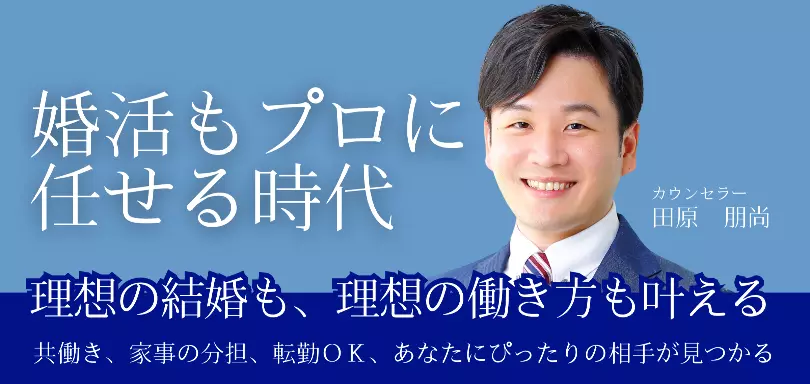 しろはと縁結びエージェントのイメージ画像3