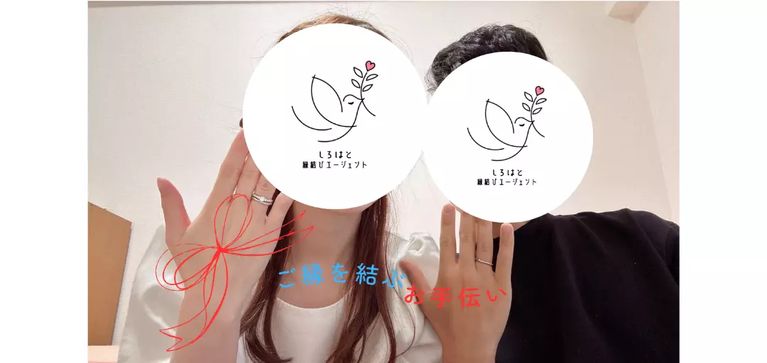 しろはと縁結びエージェントのイメージ画像3