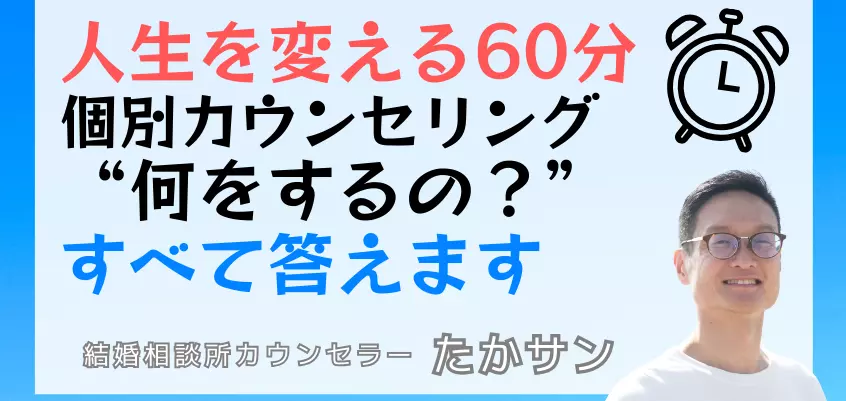 北浦和婚活サロン　二人三脚のイメージ画像2