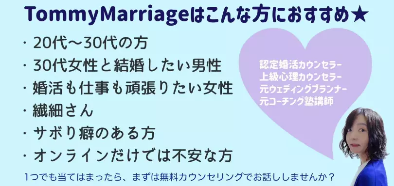 Tommy Marriageのイメージ画像3