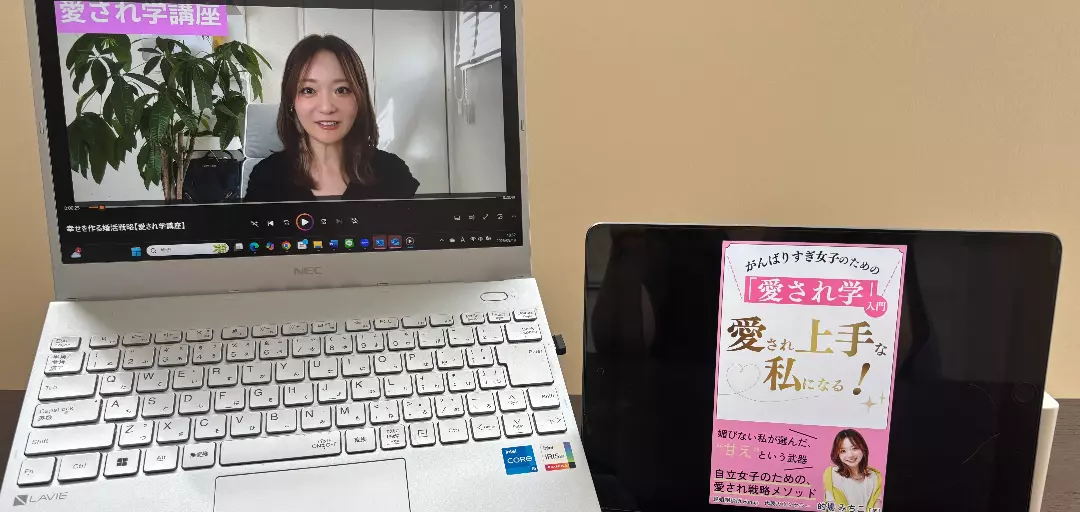 結婚相談所　Funupのイメージ画像3