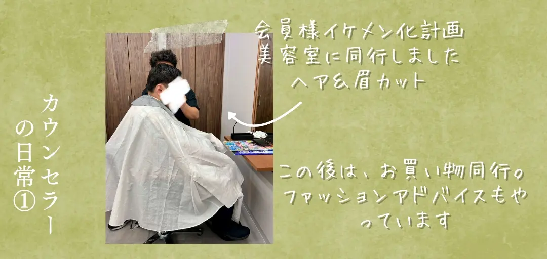 あい結婚相談所　婚活サロンのイメージ画像2