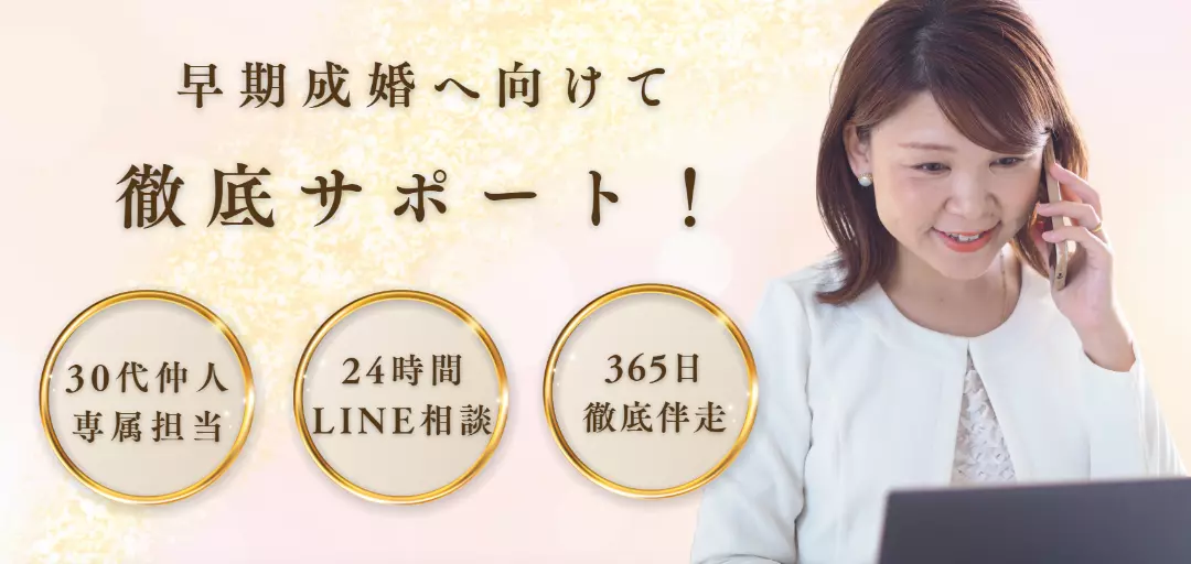 結婚相談所 ettoi（エトワ）のイメージ画像2