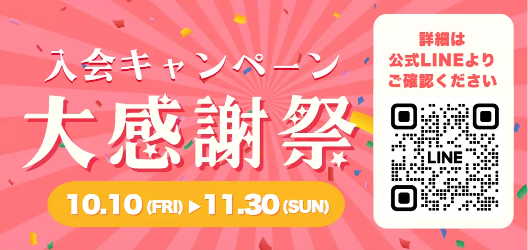 結婚相談所 ettoi（エトワ）のイメージ画像4