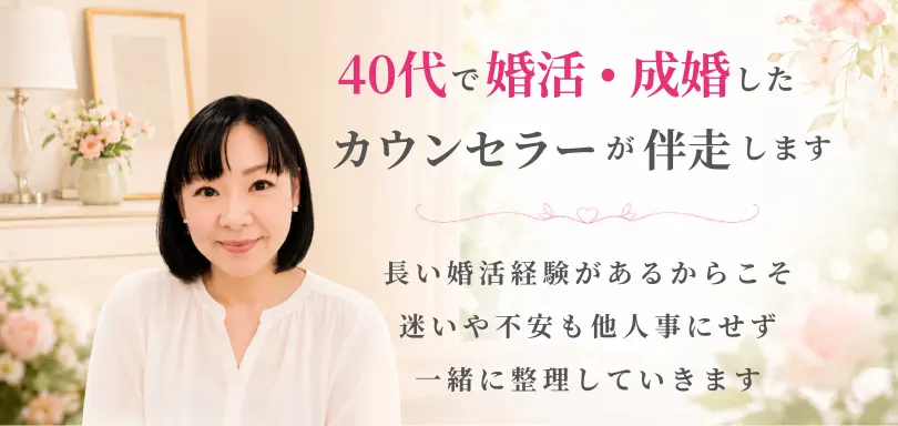 婚活サポート スマイルリンクのイメージ画像2
