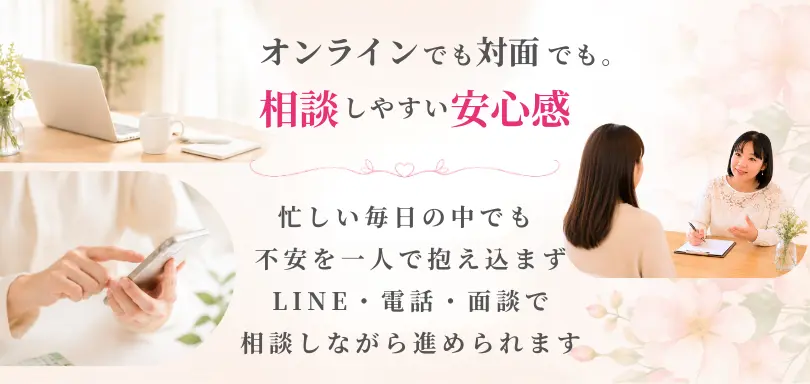 婚活サポート スマイルリンクのイメージ画像4