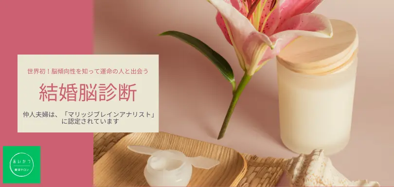 婚活サロンあいかつのイメージ画像3