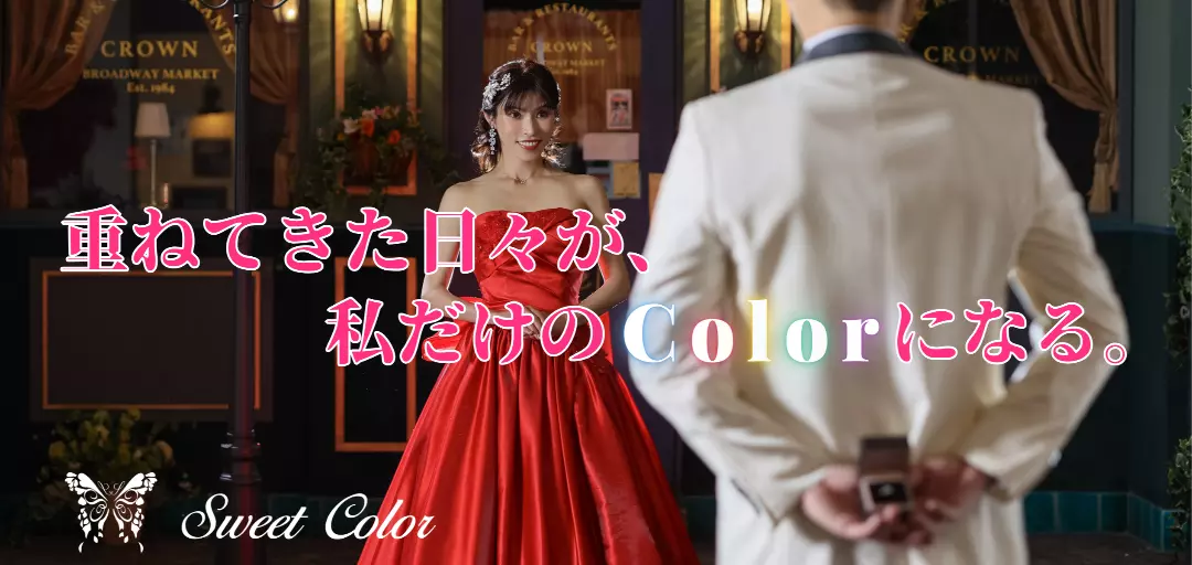 Sweet Colorのイメージ画像