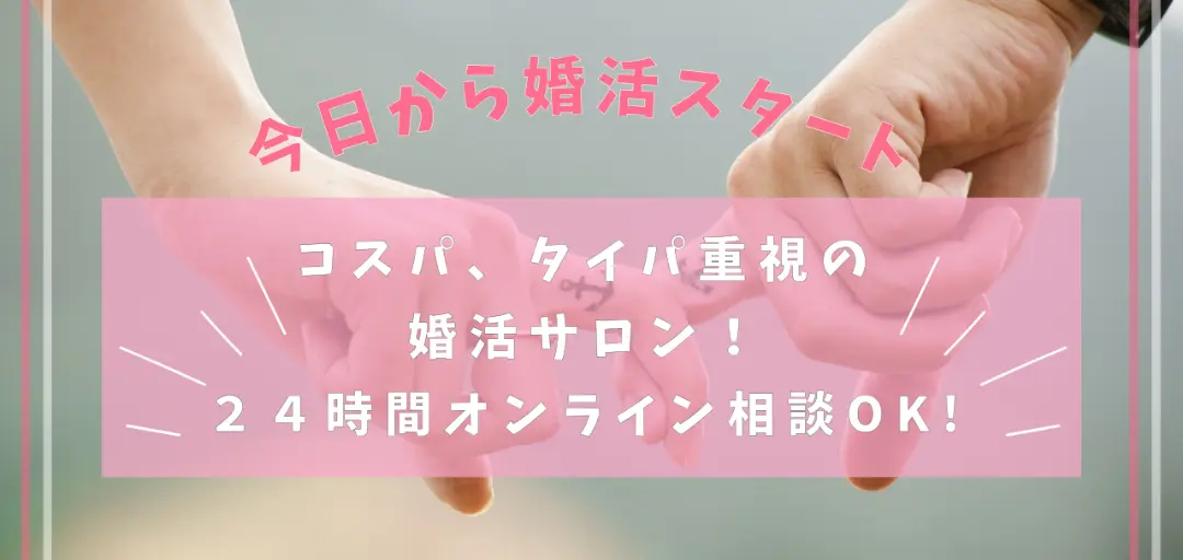 婚活サロン　Eternal wishのイメージ画像4