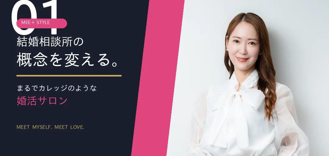 Mee＋のイメージ画像1