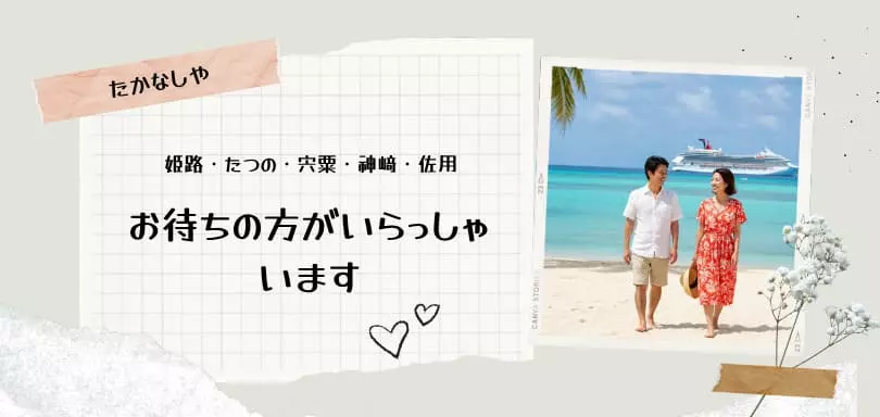 たかなしやのイメージ画像4