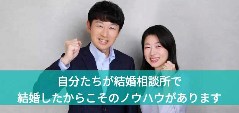 婚活デザインコンサルティングのイメージ画像2