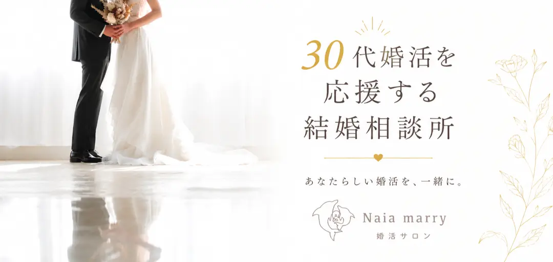 Naia marryのイメージ画像