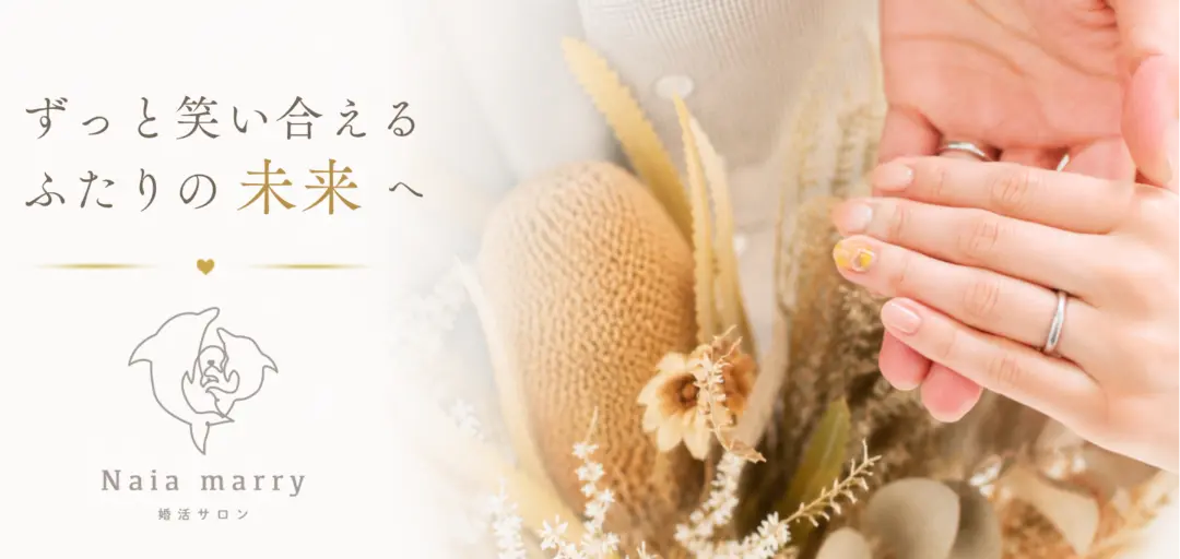 Naia marryのイメージ画像4