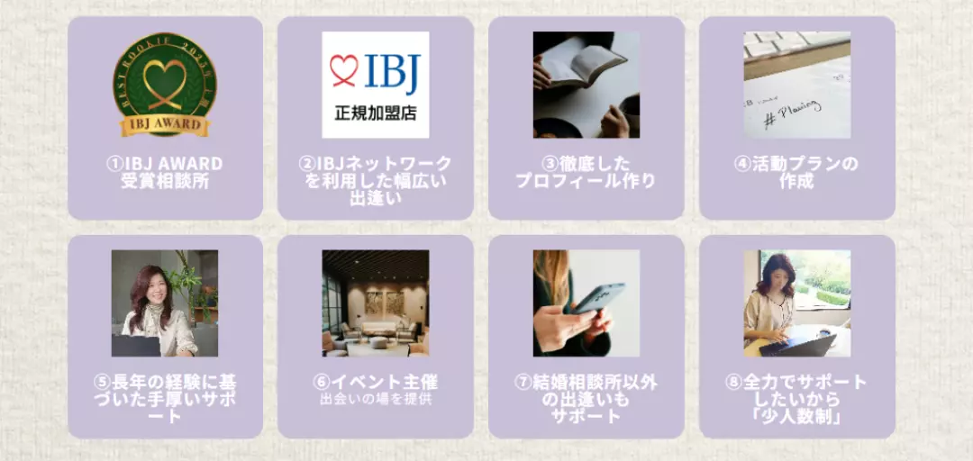 Malianca婚活事務所のイメージ画像4