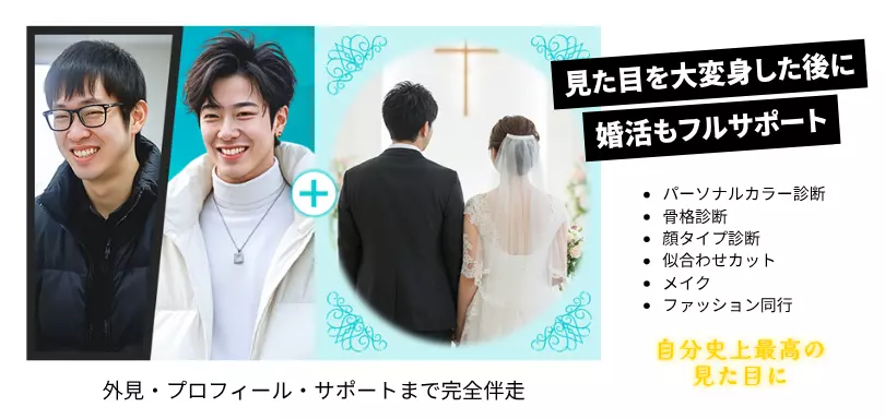 婚活相談所Newmeのイメージ画像