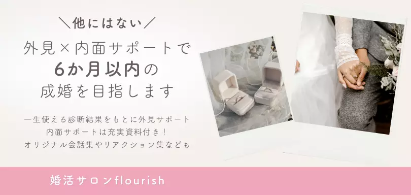 flourishのイメージ画像2