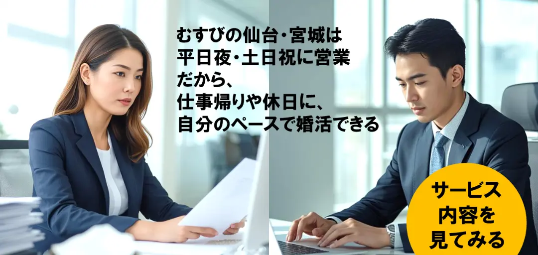 むすびの仙台・宮城のイメージ画像2
