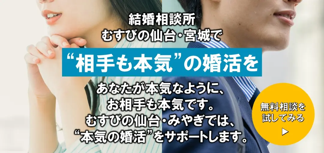 むすびの仙台・宮城のイメージ画像3