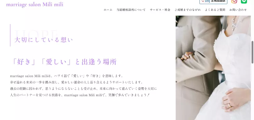 marriage salon Mili miliのイメージ画像2
