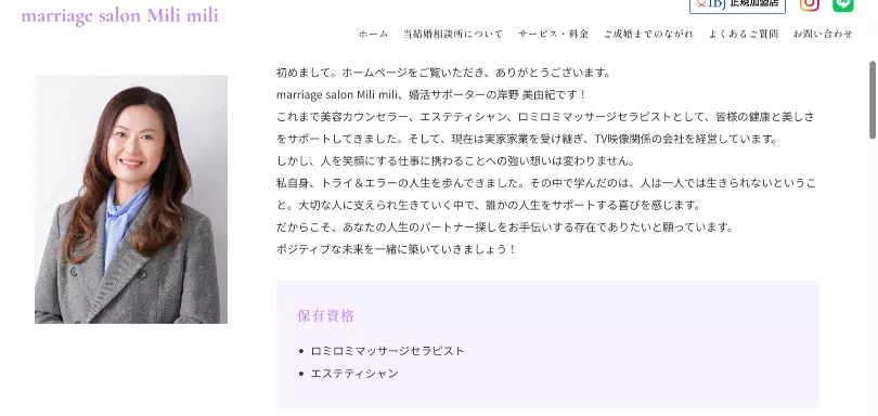 marriage salon Mili miliのイメージ画像3