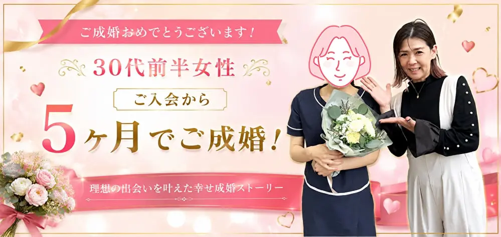 結婚相談所ハウオリオハナのイメージ画像3