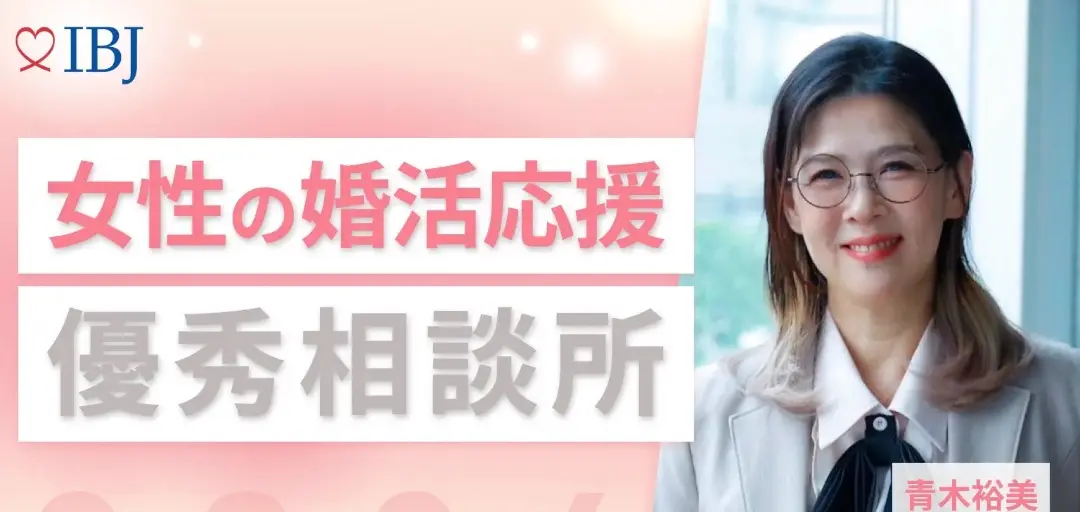 結婚相談所ハウオリオハナのイメージ画像4