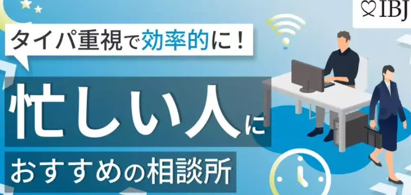 ラデュール結婚相談所のイメージ画像2
