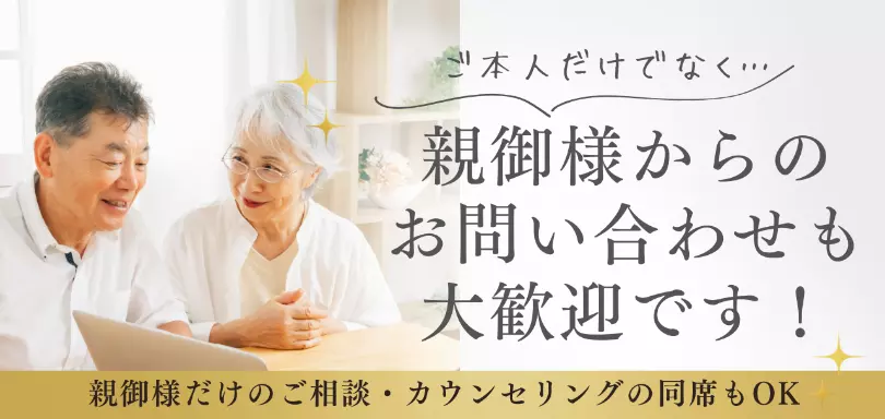 結婚相談所　花咲く縁結びのイメージ画像3