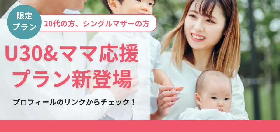 結婚相談所　花咲く縁結びのイメージ画像2