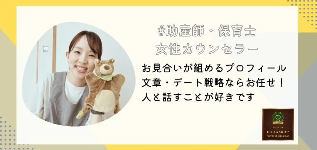 結婚相談所エノグのイメージ画像2