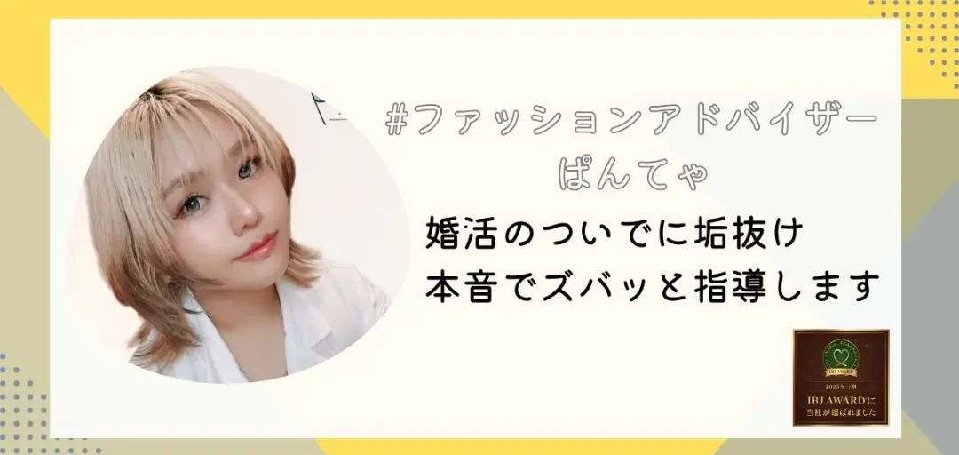 結婚相談所エノグのイメージ画像4