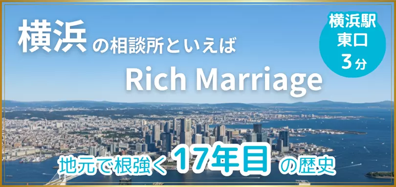 Rich Marriageのイメージ画像