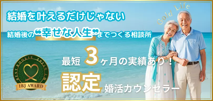 Rich Marriageのイメージ画像2