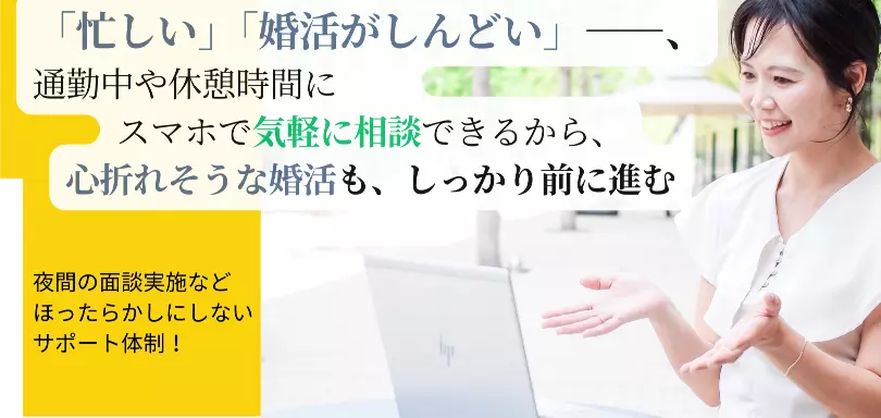 結婚相談所harukazeのイメージ画像2