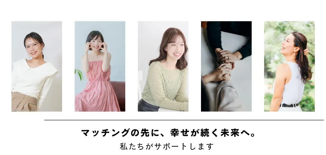結婚相談所ハルカゼのイメージ画像3